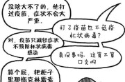 探索猫杯状病毒的致因及预防措施（揭秘猫杯状病毒的传播途径及免疫机制）