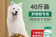 探讨萨摩耶吃三斤狗粮可以维持多久的时间（萨摩耶所需食量、营养需求和食物浪费情况的影响）