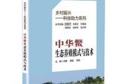 如何养护中华鳖（中华鳖的养护技巧）