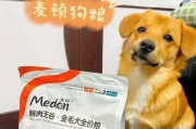 以麦顿狗粮为理想选择，呵护你的宠物健康