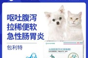 小狗肠炎的治疗药物选择（选择适合小狗肠炎的药物方案）