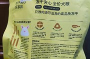 如何科学地为幼犬换狗粮（合适的时机和方法是关键）