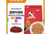 20斤狗粮可以供应多久？（狗粮持续供应时间取决于狗的体重和食量）