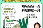 以狗狗福来恩喷剂的正确使用方法（以宠物为主的喷剂使用指南）