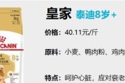 泰迪狗粮选择指南——满足泰迪的味蕾（泰迪喜欢吃什么狗粮？选择适合泰迪的营养品牌）