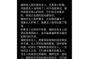 猫与狗（探究猫咪战胜狗狗的原因及其关键策略）
