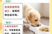 狗狗打疫苗多久能驱虫（疫苗接种后适合进行驱虫的时间及方法）