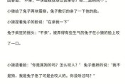 垂耳兔为何会咬人？（解析垂耳兔咬人的原因和预防措施）