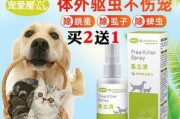 如何以平常的方法为宠物狗驱虫除蚤（宠物爱好者必读，用这个简单的方法让你的狗狗健康快乐）