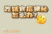 德国牧羊犬为什么会便秘？（探究原因及解决方法，）