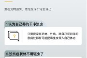 狗狗体内驱虫药的最佳用药时间（科学指导，宠物健康第一）