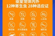 小狗驱虫药的选择与使用（了解小狗体外驱虫药的种类和用法，保护宠物健康）