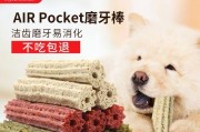 贵宾犬的零食选择（了解宠物的饮食偏好，选出最适合的零食）