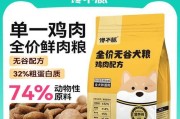 金毛犬保健品指南（为你的金毛选择合适的保健品）