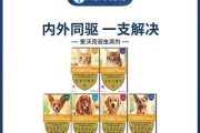 拜耳打虫药，保护宠物健康（详解拜耳打虫药的作用和使用方法）