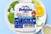 阿拉斯加幼犬钙粉的必要性（预防骨骼疾病，促进健康生长）