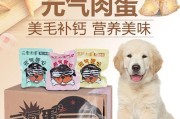狗粮吃腻了？尝试这3款口味新颖的狗零食罐头吧！（给爱宠一个口味的惊喜，从这些狗零食罐头开始）