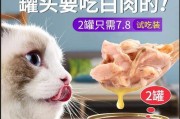 小猫饮食指南——1到2个月的幼猫该吃什么？（宠物饲养必备，让你的小猫健康成长！）