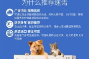 狗狗咳嗽药该怎么选择？（狗狗咳嗽药的种类和使用方法详解）