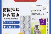 宠物驱虫药，保护宠物健康（常用药品介绍，如何正确使用）
