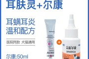 如何缓解耳廓痒？（选择合适的药物进行治疗是关键）