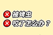 狗狗腿上被蜱虫咬了要多久才能痊愈？（了解蜱虫咬伤狗狗腿部的治愈时间和方法）