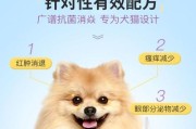 狗眼药水的使用频率及注意事项（探讨狗眼药水的合理使用频率，保护宠物眼睛健康）