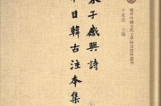 犬在古代史籍中的传奇故事（古代人类与犬之间的情感纽带）