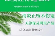 探索猫咪药品品牌的选择与效果（为您解析市场上最受欢迎的猫咪药品品牌及其特点）