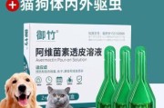 如何正确使用驱虫滴剂给爱宠狗狗？（掌握正确方法让狗狗更健康）