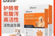 猫咪拉肚子，益生菌是最好的选择（预防猫咪拉肚子，从益生菌开始）
