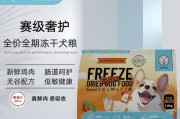 狗狗高蛋白食品（如何选择和制作适合狗狗的高蛋白食品）