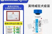 幼犬疫苗注射指南（保护宠物健康的重要步骤和注意事项）