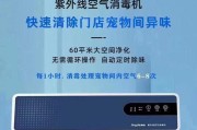 选择适合犬舍消毒的方法（保护爱犬免受病菌侵袭）