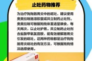 犬肠炎注射用药（针对犬肠炎的有效药物和预防措施）