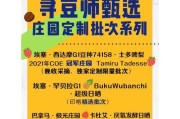啡兔的饲养方法（了解兔子的习性和养护技巧，打造健康快乐的啡兔生活）