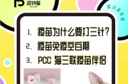 选择适合猫咪的疫苗牌子（探索市场上优质猫咪疫苗的选择）