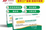 狗狗的健胃药有哪些？（了解如何保护狗狗的消化系统）