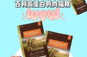 选择适合的猫粮，让爱猫不再上火（如何选择不上火的猫粮，关注猫咪的健康）