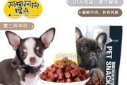 宠物营养品的选择与管理（以吉娃娃为例，探讨宠物营养品的重要性及使用方法）