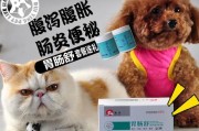 狗狗肠胃不适问题解决方案（宠物腹泻、便秘的治疗方法及预防措施）