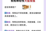 小狗抽抽的原因及应对方法（探究小狗抽抽的原因，提供有效的护理建议）