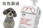 宠物洗护指南（以贵宾犬为例，能否和人共用洗发水？）