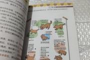 揭秘狗狗的报复心理学（探索狗狗的情绪世界，了解它们与我们的关系）